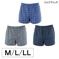 ミルクヴェッチ 紳士おしりまで安心 失禁トランクス(3枚1組)(M/L/LL)(吸水量115cc)【送料無料】【ポイン…