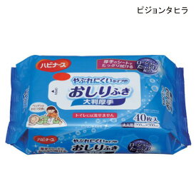 ピジョンタヒラ ハビナース やぶれにくいタイプのおしりふき 大判厚手(40枚入)(サイズ:20×30cm)無香料 ノンアルコールタイプ 使い捨て おしりふき 濡れタオル 介護 清拭 衛生商品【ポイント10倍】