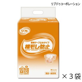 【ケース販売】 リフレ 簡単テープ止めタイプ横モレ防止 小さめMサイズ 32枚入×3袋 約4回吸収 大人用紙おむつ 介護用紙おむつ 施設・病院用 リブドゥコーポレーション 【ポイント10倍】【送料無料】