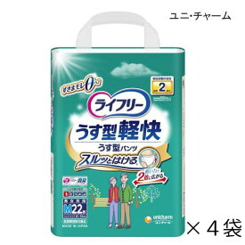 【ケース販売】 ユニ・チャーム ライフリー うす型軽快パンツ Mサイズ 22枚入×4袋 約2回吸収 【送料無料】【ポイント10倍】大人用紙おむつ ライフリー おむつ 紙おむつ 大人用