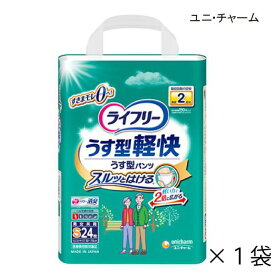 ユニ・チャーム ライフリー うす型軽快パンツ Sサイズ 24枚入×1袋 約2回吸収 【ポイント10倍】大人用紙おむつ ライフリー おむつ 紙おむつ 大人用