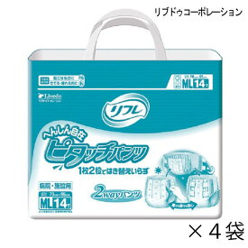 【ケース販売】 リフレ へんしん自在ピタッチパンツ MLサイズ 14枚入×4袋 約6回吸収 大人用紙おむつ 介護用紙おむつ 施設・病院用 リブドゥコーポレーション 【ポイント10倍】【送料無料】