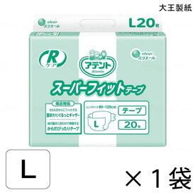 アテント Rケア スーパーフィットテープ Lサイズ 20枚入×1袋 約5回吸収 【ポイント10倍】 大王製紙 エリエール 大人用 オムツ テープ式 介護