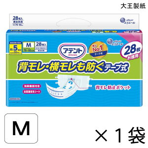 アテント 消臭効果付きテープ式 背モレ・横モレも防ぐ Mサイズ 28枚入×1袋 約5回吸収 【送料無料】【ポイント10倍】 大王製紙 エリエール 大人用 オムツ テープ式 介護