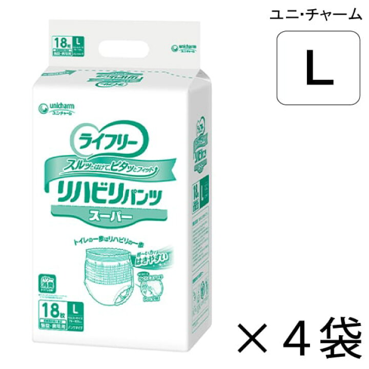 楽天市場】【ケース販売】 ユニ・チャーム ライフリー リハビリパンツ 