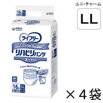 楽天市場】大人用 紙おむつ llサイズ5回吸収の通販