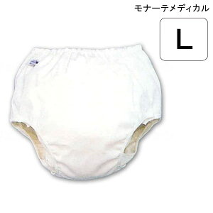 モナーテメディカル パンツ型おむつカバー(Lサイズ)(白)【送料無料】【ポイント10倍】 おむつカバー 男女兼用 紙おむつ用