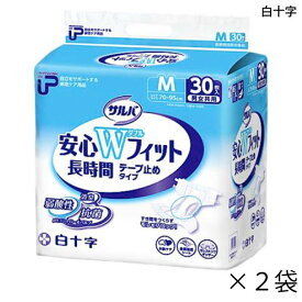 【ケース販売】 P.Uサルバ 安心Wフィット Mサイズ 30枚入×2袋 約4回吸収 白十字 介護用紙おむつ テープ止めタイプ 【送料無料】【ポイント10倍】