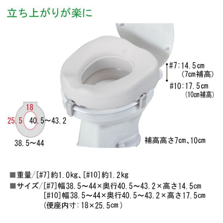 楽天市場】(安寿/アロン化成)安寿 補高便座(#7(535-267)/#10(535-270 