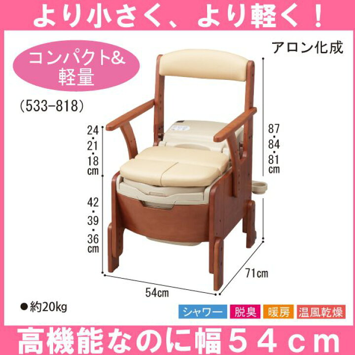 楽天市場】アロン化成 安寿 家具調 ポータブルトイレ AR-SA1 ライト 