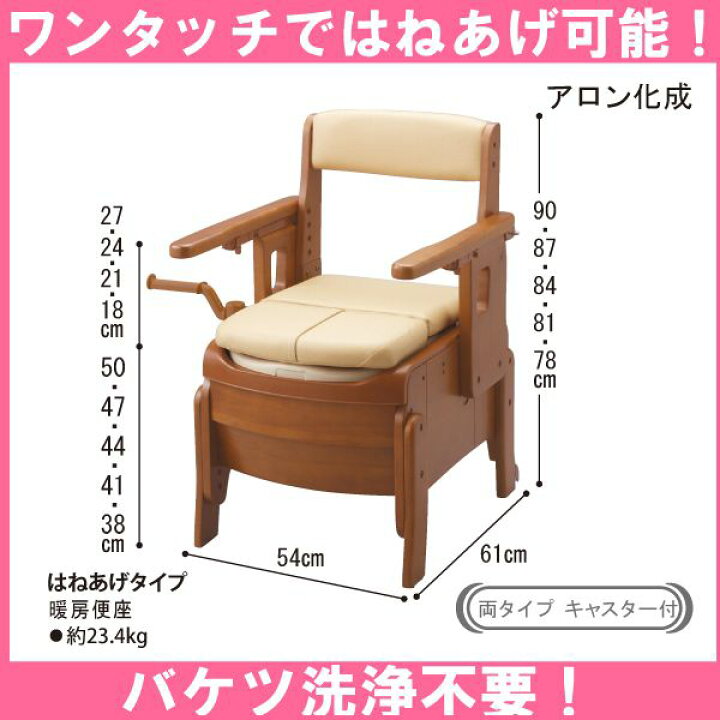 楽天市場】アロン化成 安寿 家具調 ポータブルトイレ セレクトR 自動 