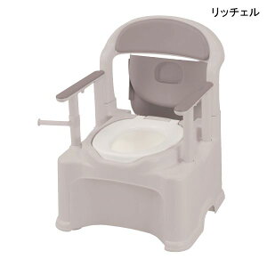 リッチェル ポータブルトイレ きらくPS2型(普通便座)【ひじ掛け昇降・標準便座】【要組立】 【送料無料】【ポイント10倍】