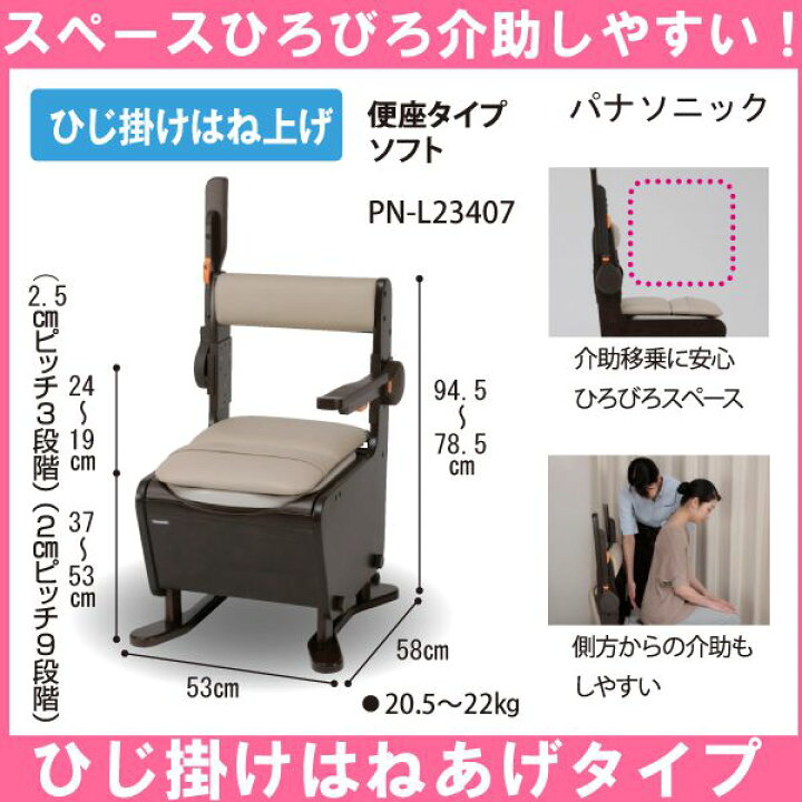 楽天市場】パナソニック 家具調 ポータブルトイレ 座楽 ひじ掛け 