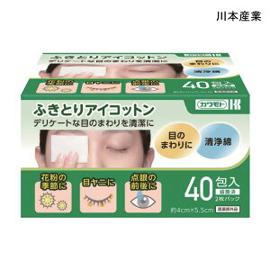 川本産業 ふきとりアイコットン(40包入)【ポイント10倍】
