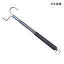 土牛産業 ドギュウ 伸縮リーチャー(長さ27〜95cm)リーチャー マジックハンド 自助具 介護用品【送料無料】【ポイント1…