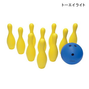 トーエイライト ソフトフォームボウリングセット(B-7994)【送料無料】【ポイント10倍】