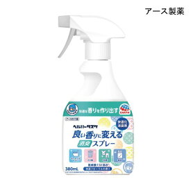 アース製薬 ヘルパータスケ 良い香りに変える消臭スプレー(快適フローラルの香り)(380mL)【ポイント10倍】