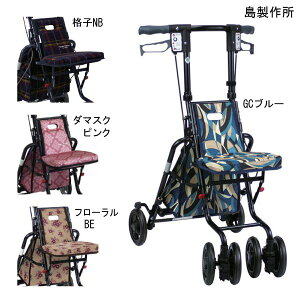 島製作所 サニーウォーカーSP(中)(格子NB/ダマスクピンク/フローラルBE/GCブルー)(重量4.9kg)【送料無料】【ポイント10倍】