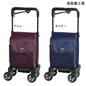 須恵廣工業 ウォーキングキャリー iカート(アイカート) フリーZ(No.857)(ワイン/ネイビー)(重量2.8kg)【送料無料】【ポイント10倍】