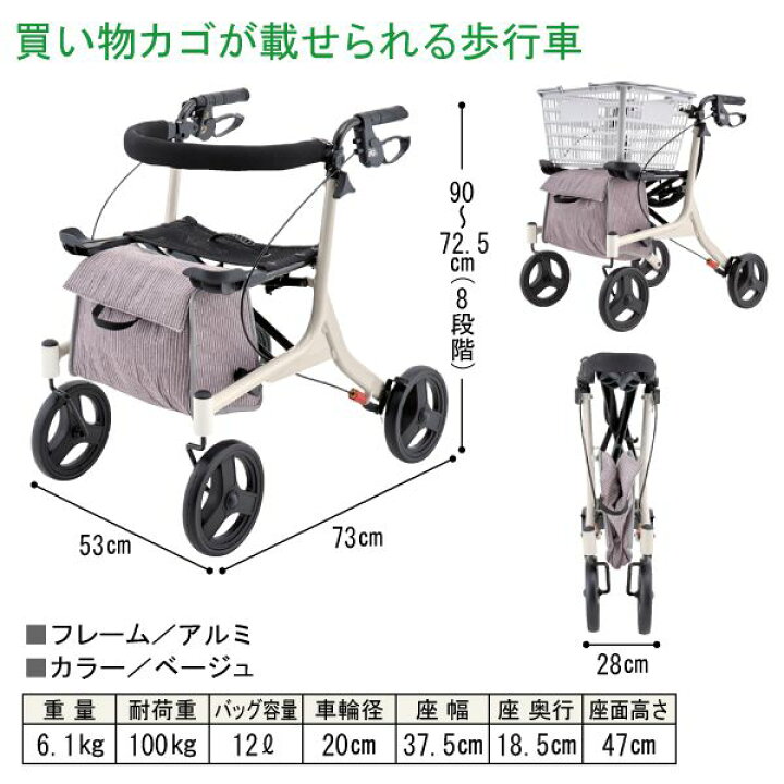 楽天市場】アロン化成 安寿 歩行車 ショッピングターン(532-325 