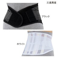 【腰 サポーター】(三進興産)ソルボ楽らく腰ガード レギュラー(ブラック/ホワイト)(S/M/L/2L)【送料無料…