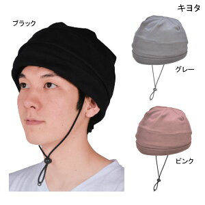 キヨタ おでかけヘッドガード Rタイプ(シャーロットタイプ)(KM-1000R)(M/L)(ブラック/グレー/ピンク)【送料無料】【ポイント10倍】