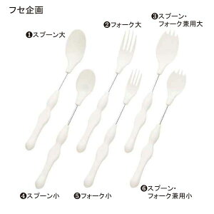 【ポイント10倍】(フセ企画)かるまげ35(スプーン/フォーク/スプーンフォーク兼用)