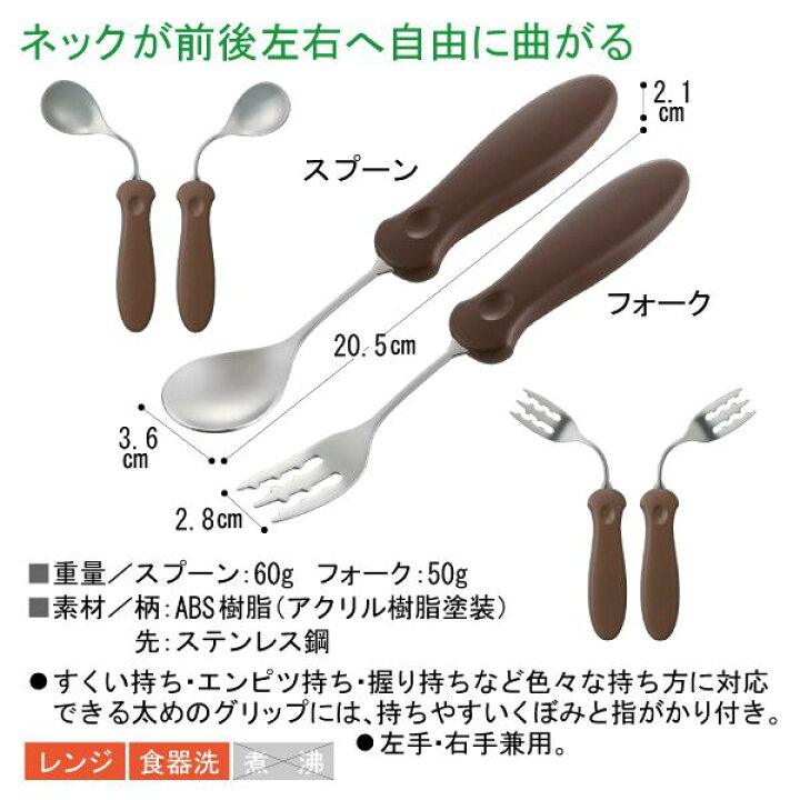 楽天市場】スケーター 曲げて使えるステンレススプーン/ステンレス 