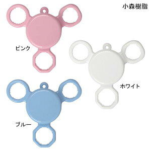 小森樹脂 キャップオープナー(ピンク/ブルー/ホワイト)【ポイント10倍】