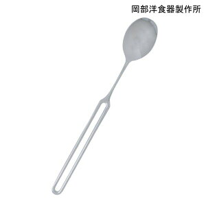 岡部洋食器製作所 フレックスメタルスプーン スプーン・小(本体のみ)【ポイント10倍】
