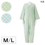介護 つなぎ パジャマ 竹虎 介護ねまき(グリーン/ブルー)(M/L)【送料無料】【ポイント10倍】