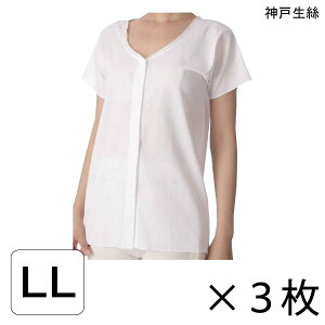 介護 肌着 前開き 面ファスナー レディース 婦人用 インナー 神戸生絲 コベス クレープ前開き半袖 婦人用(CH3)(LLサイズ)(3枚セット)【送料無料】【ポイント10倍】