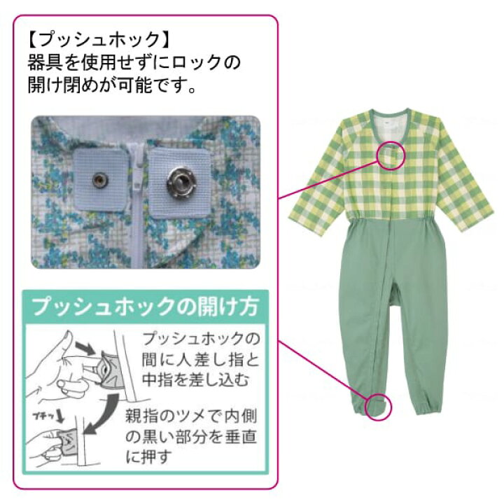 楽天市場】介護 つなぎ パジャマ エンゼル コンビネーション(フル 