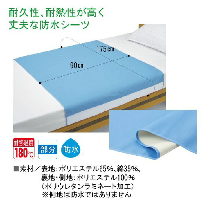 楽天市場】竹虎 デニムシーツ(2枚入)(175×90cm)(耐熱温度180℃) 部分 
