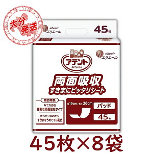 Apbh Aeg ʋz ܂Ƀsb^V[g 45×8 3  ƖpyP[X̔z