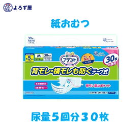 楽天市場 業務用 大人用オムツの通販