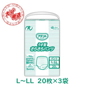 ނ lp Aeg pc^Cv ^炳pc L-LL Ic ς 20×3 2 剤  ƖpyP[X̔z
