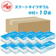 ペーパータオル エリエール スマートタイプ ダブル／中判／10袋（200組400枚）日本製 高品質 お手拭き 業…