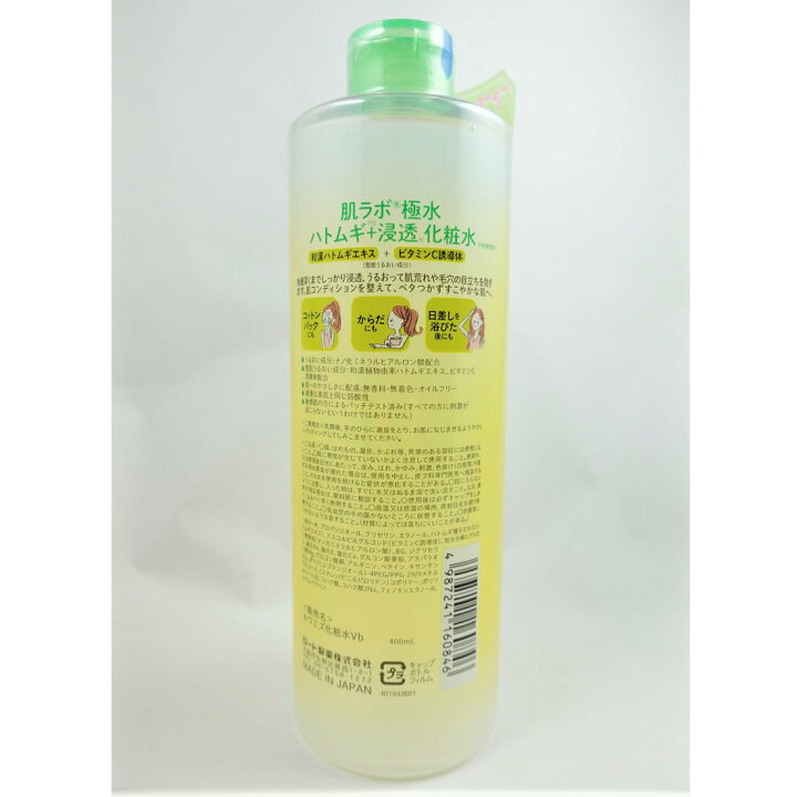 楽天市場】【あわせ買い2999円以上で送料お得】ロート製薬 肌ラボ 極水 ハトムギ+ビタミンC 浸透化粧水 400ml(4987241160846)スキンコンディショナー オイルフリー 無香料 無着色 : ホームライフ 楽天市場】【あわせ買い2999円以上で送料お得】ロート製薬 肌ラボ 極水 ハトムギ+ビタミンC 浸透化粧水 400ml(4987241160846)スキンコンディショナー オイルフリー 無香料 無着色 : ホームライフ