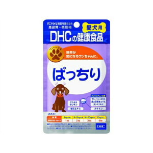【お一人様1個限り特価】DHC ぱっちり 愛犬用 15g