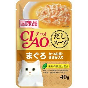 【あわせ買い2999円以上で送料お得】いなば CIAO チャオ だしスープ まぐろ かつお節 ささみ入り 40g