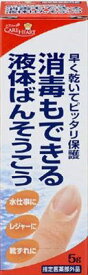 【送料お得・まとめ買い×120個セット】玉川衛材 ケアハート　消毒もできる液体ばんそうこう(内容量: 5G)