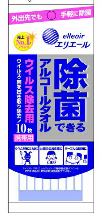 春夏新作モデル エリエール 除菌できるアルコールタオル ウィルス除去用 80枚入 興和 バンテリンコーワ サポーター 親指専用 forE-sports S-M ブラック×ネオンオレンジ 左右共通