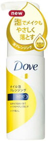 【あわせ買い2999円以上で送料お得】ユニリーバ・ジャパン ダヴ オイル泡クレンジング 135ml (4902111736952)(クレンジング・泡タイプ・化粧落とし・メイク落とし)