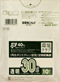 【あわせ買い2999円以上で送料お得】日本サニパック 環境クラブ30L　透明(内容量: 10枚)