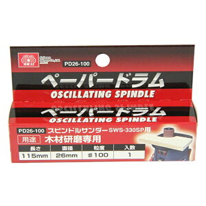 �y���킹����2999�~�ȏ�ő��������zSK11 �y�[�p�[�h���� #100 PD26-100 26mm