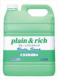 【あわせ買い2999円以上で送料お得】ライオンハイジーン プレーン＆リッチボディソープ(内容量: 4500ML)