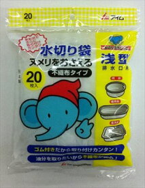 【あわせ買い2999円以上で送料お得】アイム 水切りそうじっこ 浅型排水口用 不織布タイプ(内容量: 20枚)