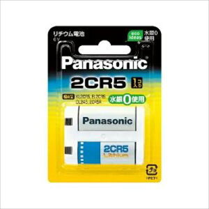 【あわせ買い2999円以上で送料お得】パナソニック カメラ リチウム電池(2CR5W)(内容量: )