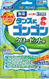 【今月のオススメ品】大日本除虫菊 ゴンゴン クローゼット用 無臭 3個入 衣類用防虫剤 (4987115842472)(防虫剤・虫除け・保存) 【tr_1074】